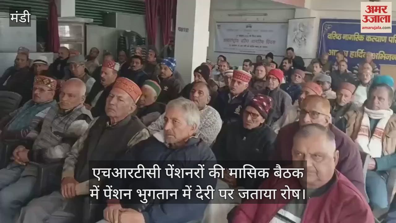 Mandi: HRTC pensioners expressed anger over delays in pension payments at their monthly meeting.