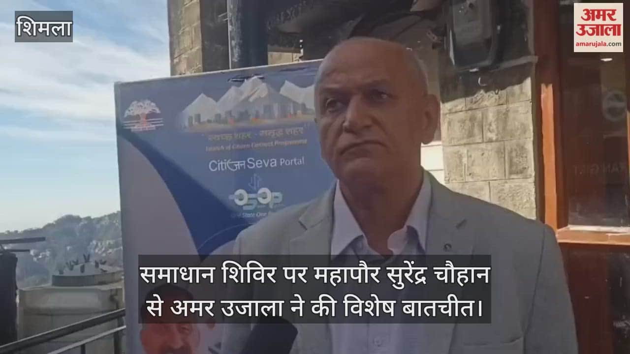 Shimla Municipal Corporation organized a grievance redressal camp; here's what Mayor Surendra Chauhan said.