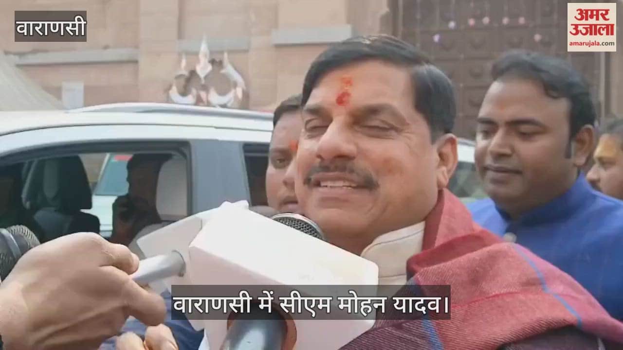 Madhya Pradesh CM Mohan Yadav offered prayers at Vishwanath Dham and Baba Kal Bhairav Temple in varanasi