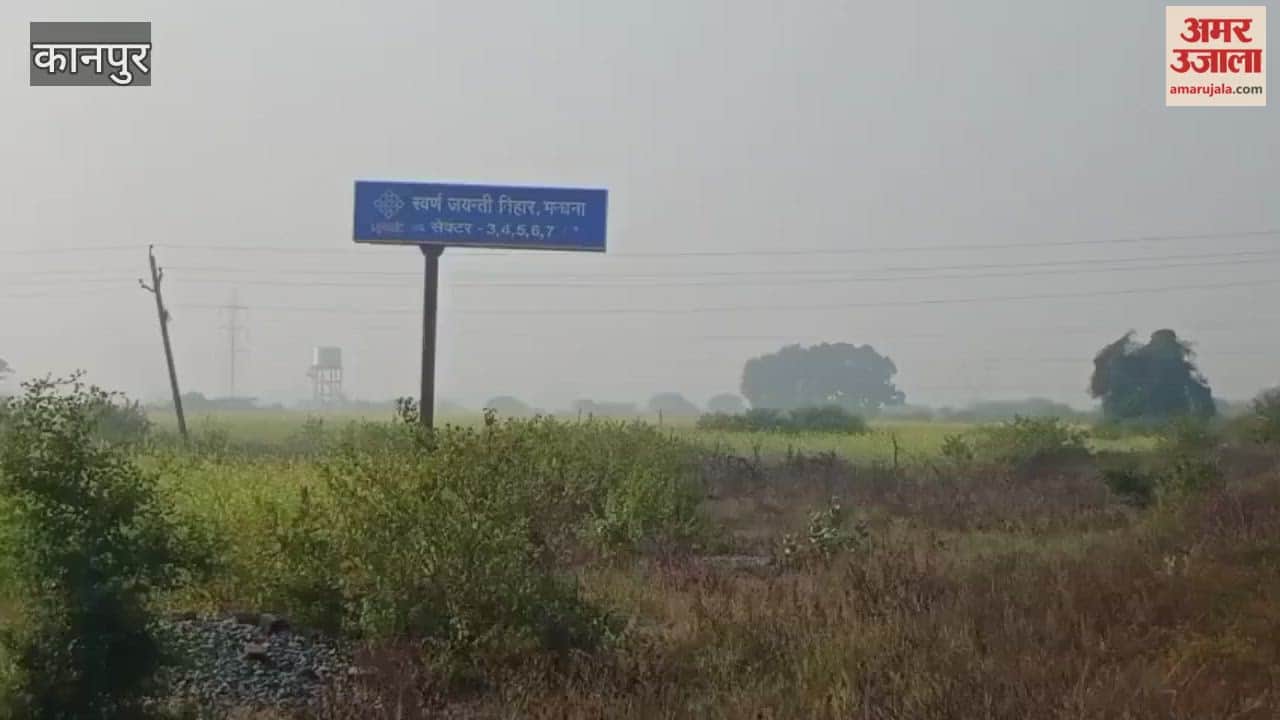 Kanpur: Swarn Jayanti Vihar Mandhana housing project remains incomplete, and farmers are cultivating the land