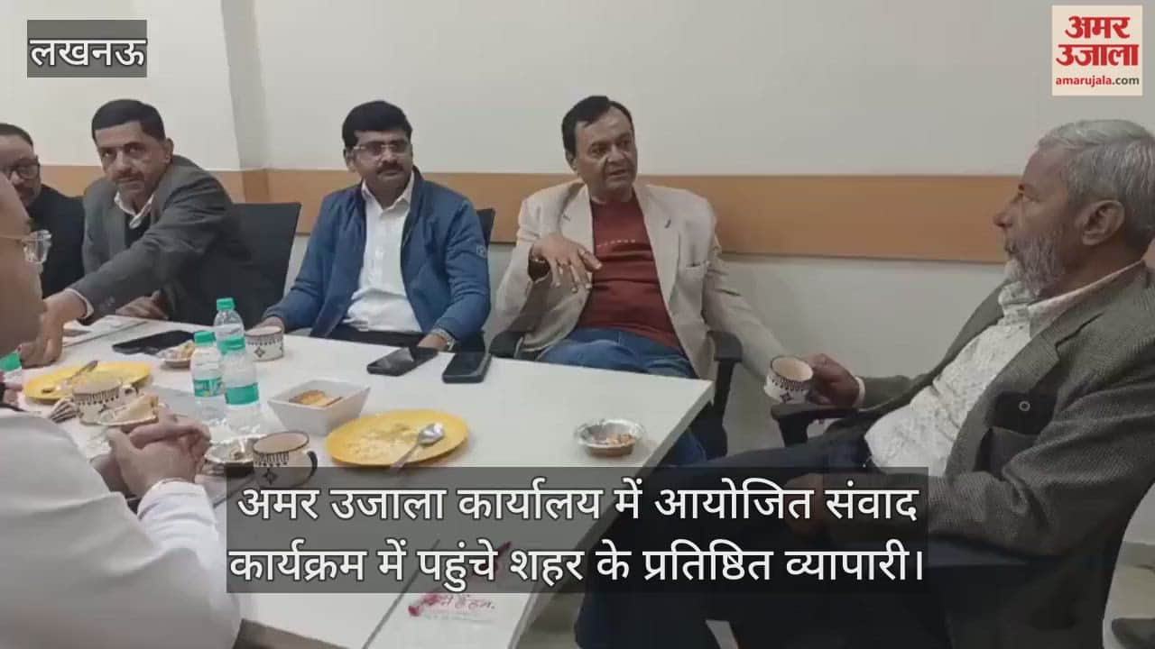 अमर उजाला कार्यालय में आयोजित संवाद कार्यक्रम में पहुंचे शहर के प्रतिष्ठित व्यापारी