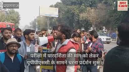 UPPSC: Protests begin in front of the commission demanding transparency in the examination, police use mild force