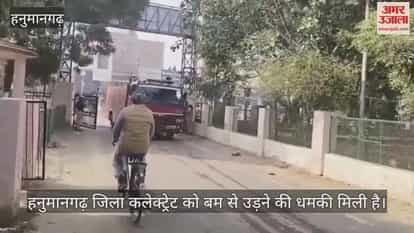 Bomb Threat to Hanumangarh Collectorate