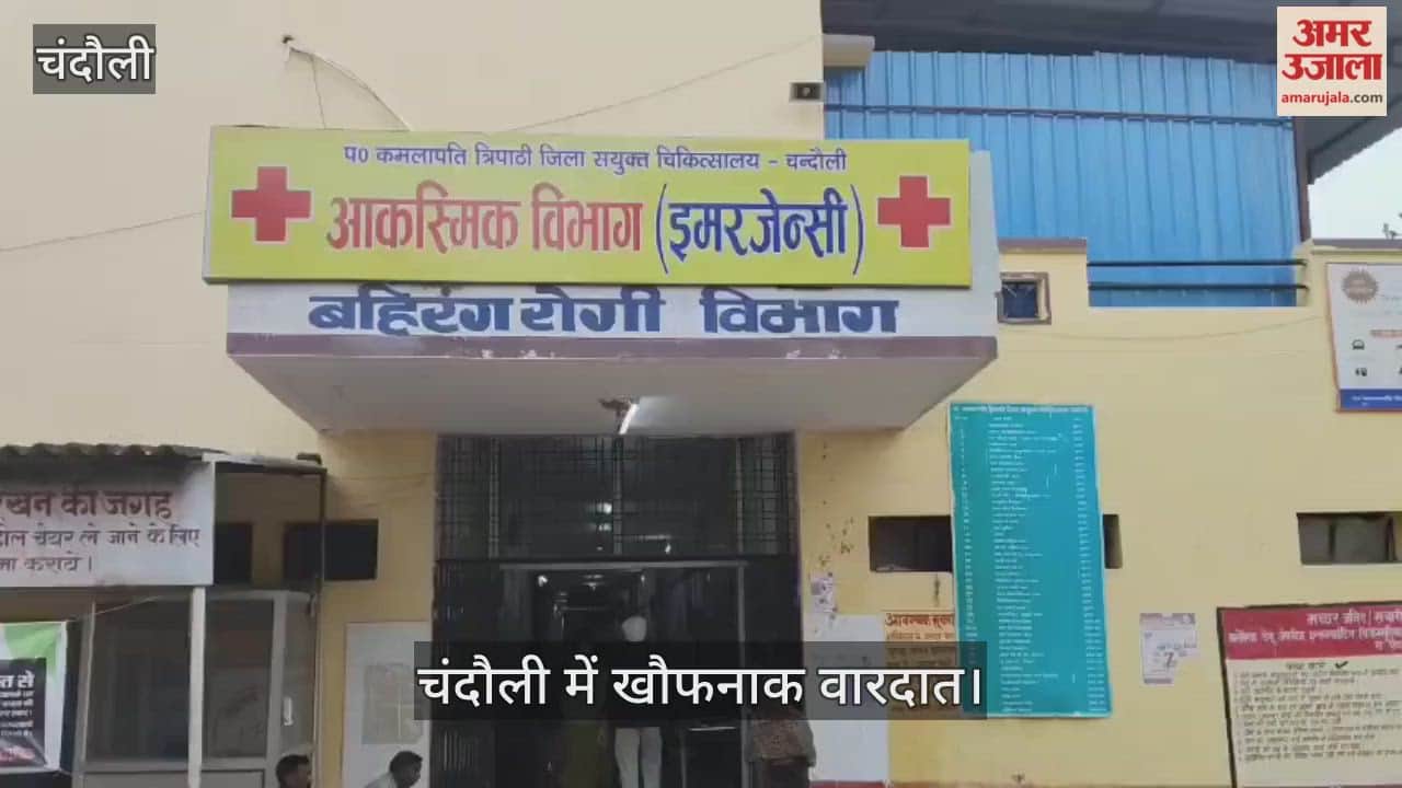 wife poisoned her husband and killed him then poisoned herself as well in chandauli