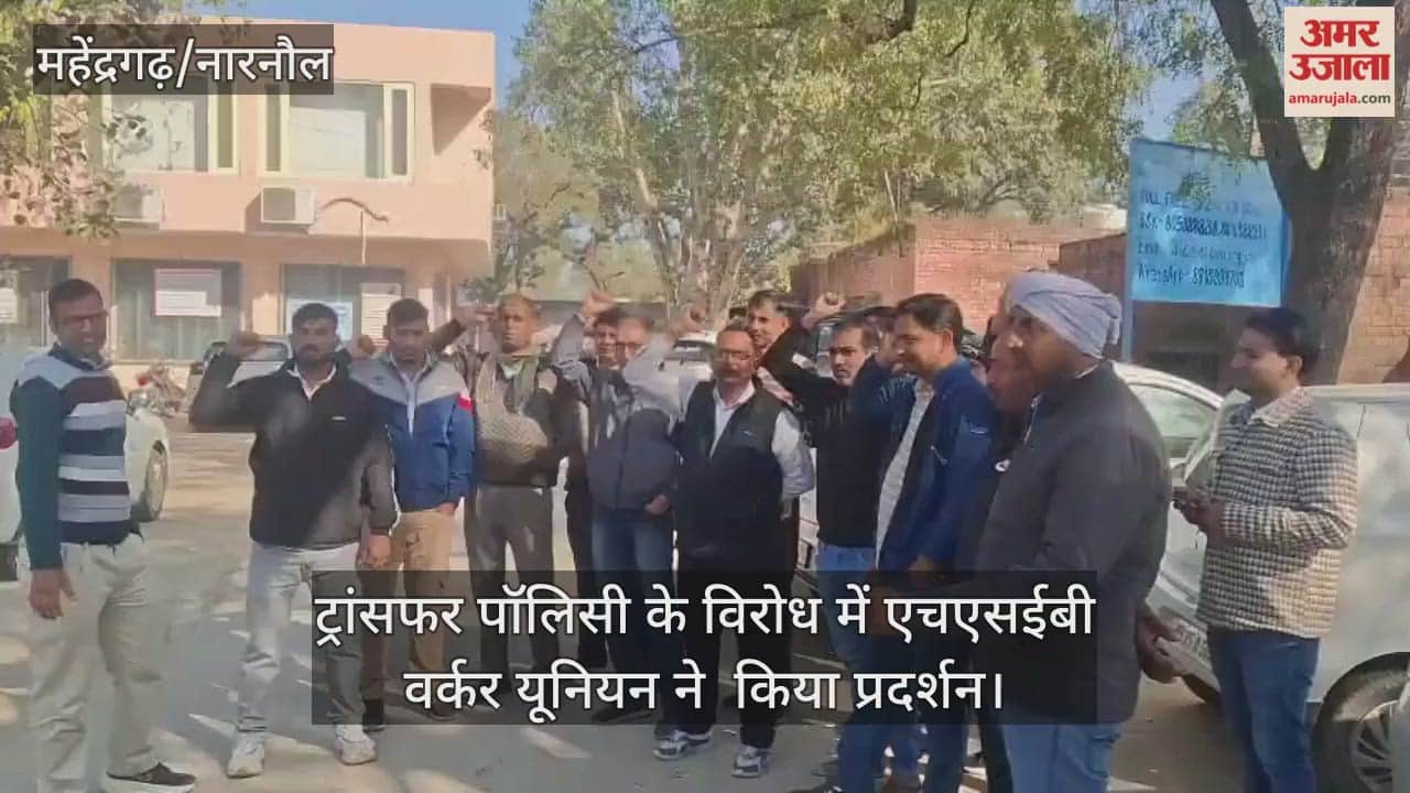 HSEB workers union protested against the transfer policy