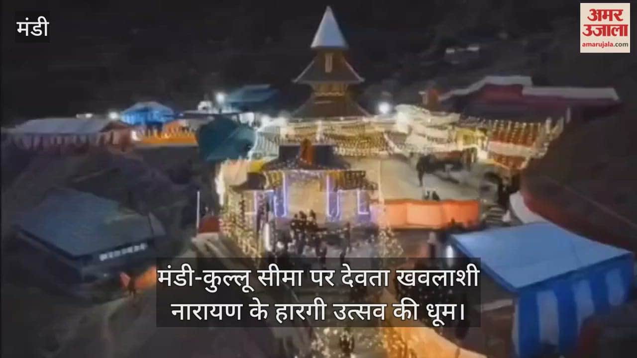 Hargi festival of deity Khawlashi Narayan is being celebrated with great fervor on the Mandi-Kullu border.