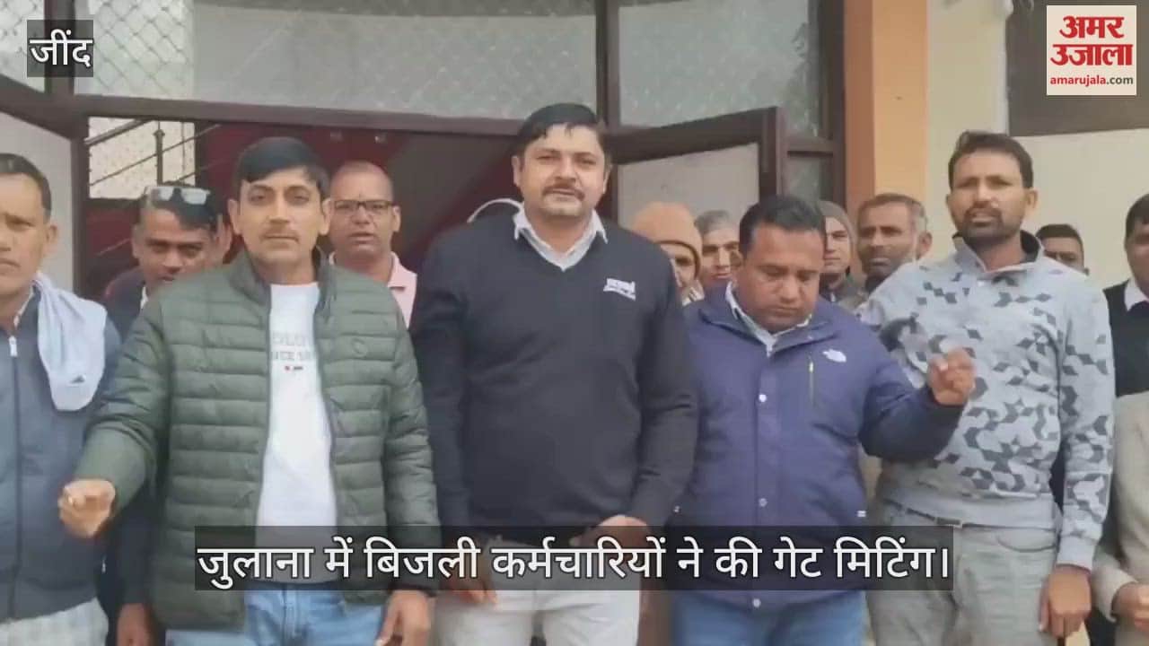 Electricity employees held a gate meeting in Julana