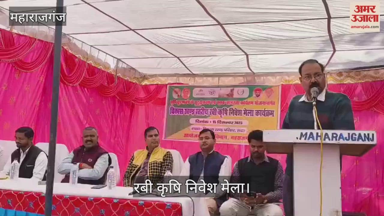 Rabi Agriculture Investment Fair was organized, information was given