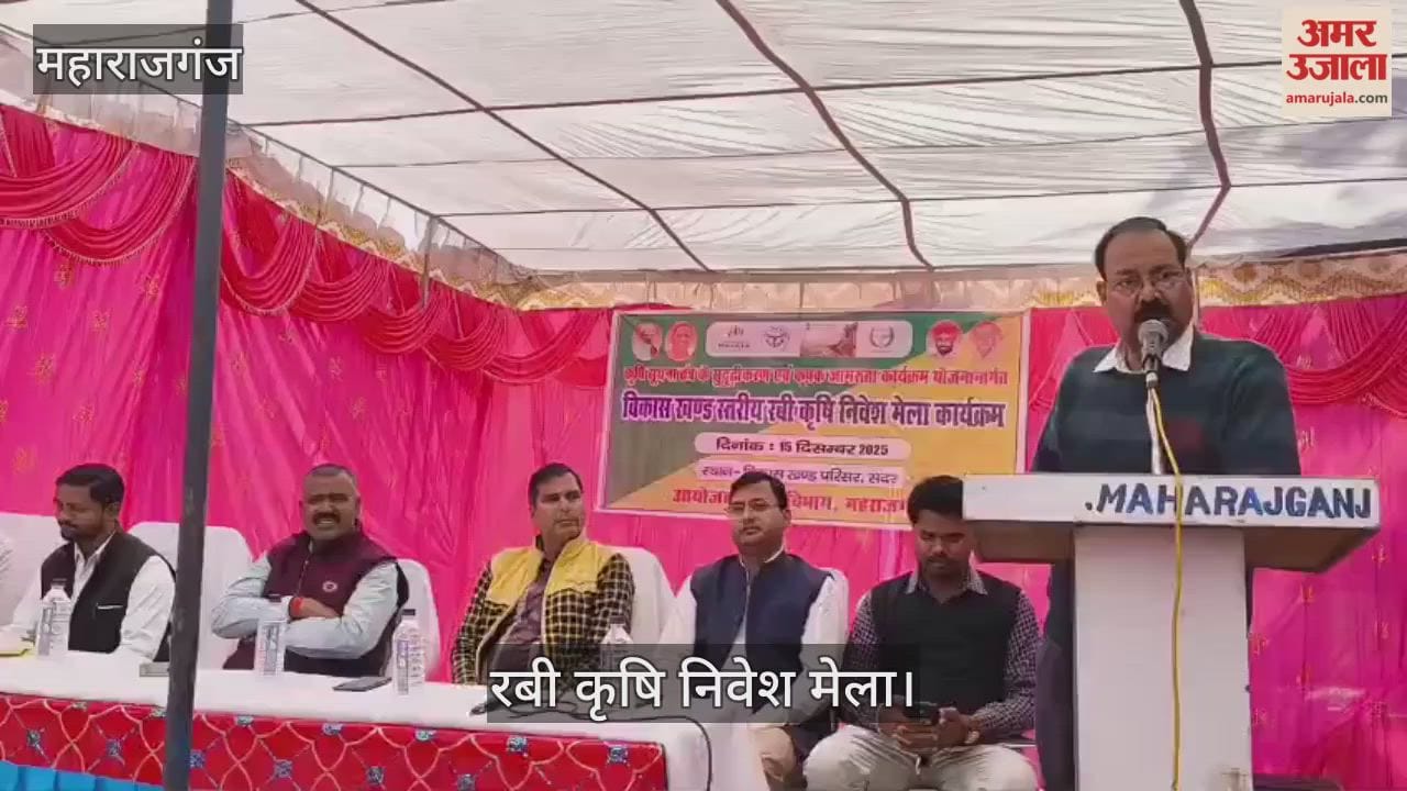 Rabi Agriculture Investment Fair was organized, information was given
