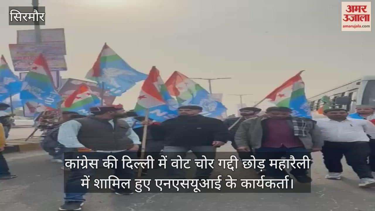 Sirmaur: NSUI workers participated in the Congress's "Vote Thieves, Leave the Throne" mega-rally in Delhi.