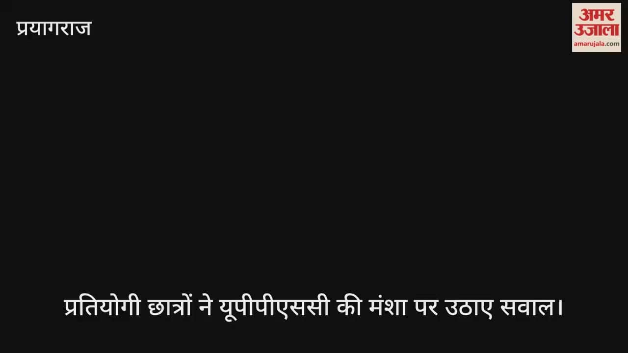Competitive students questioned the UPPSC's intentions and began a sit-in protest to bring transparency to the exam.