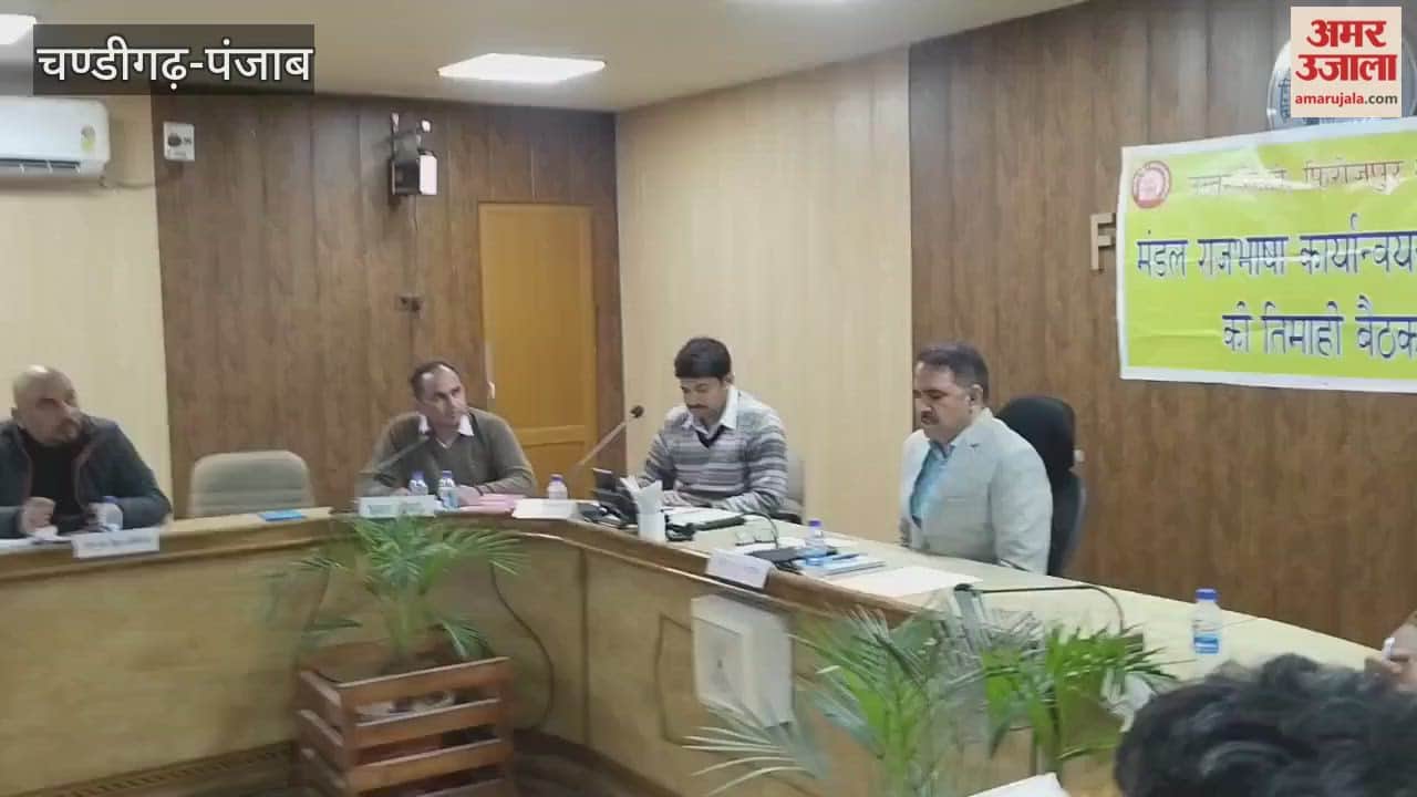 meeting of Divisional Official Language Implementation Committee was held in Firozpur Railway Division