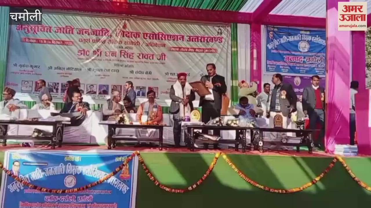 provincial convention of the Scheduled Castes and Scheduled Tribes Teachers Association has begun