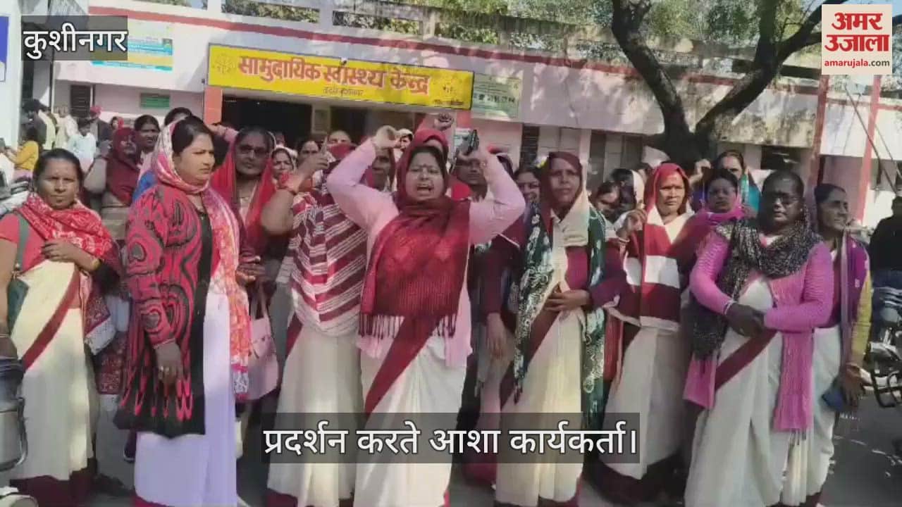 Demonstration held in front of Community Health Center Dudhai