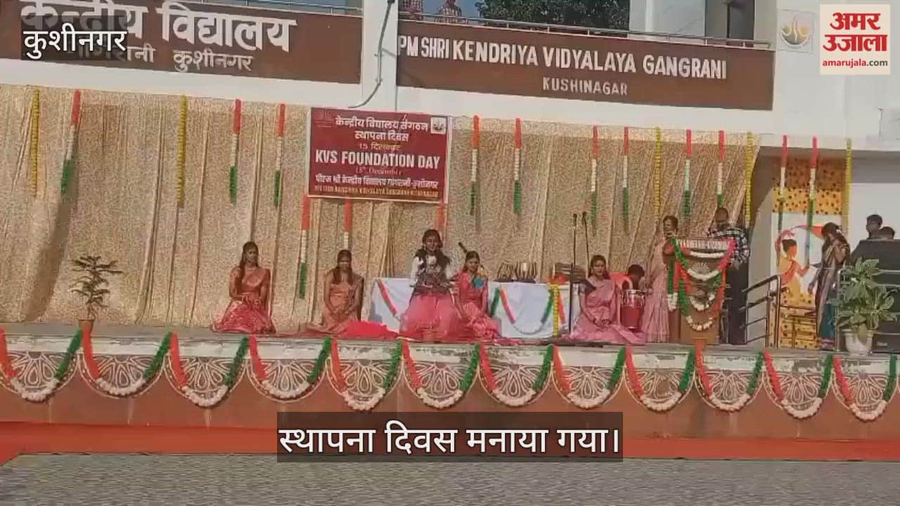 Foundation Day of Kendriya Vidyalaya was celebrated