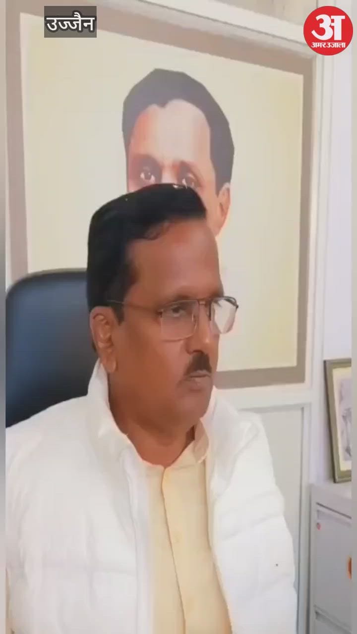 Ujjain News: उज्जैन में लैंड पूलिंग के विरोध में BJP विधायक कालूहेड़ा, बोले- धाराओं में उलझाकर जमीनें लेना गलत