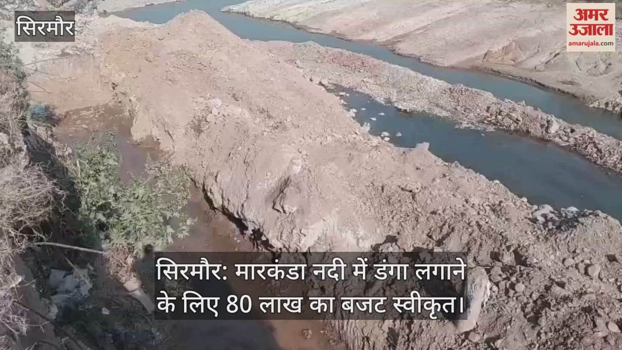 Sirmaur: A budget of Rs 80 lakh has been sanctioned for constructing an embankment on the Markanda river.