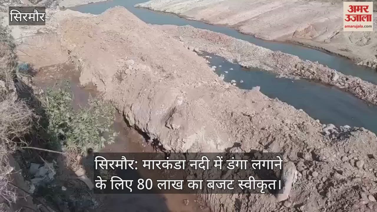 Sirmaur: A budget of Rs 80 lakh has been sanctioned for constructing an embankment on the Markanda river.