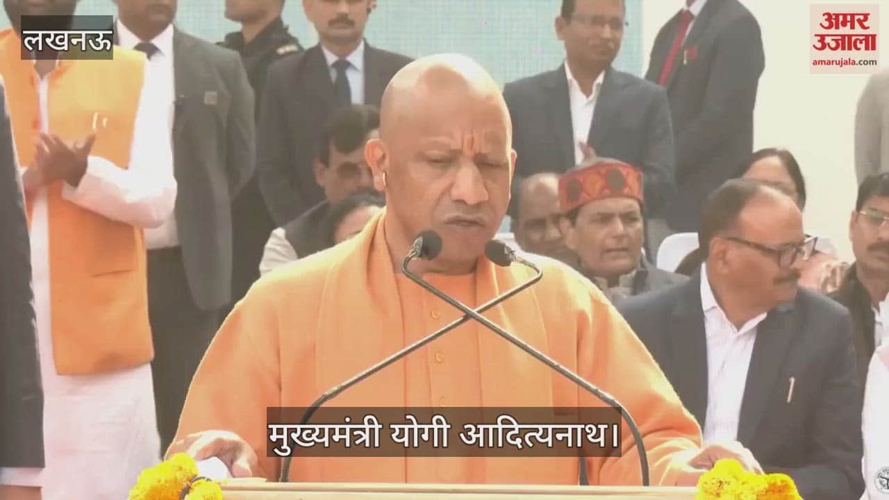 VIDEO: सरदार पटेल की पुण्यतिथि: सीएम योगी बोले- पं. नेहरू ने कश्मीर को विवादित करने का कार्य किया, जिससे वह भारत को डसता रहा