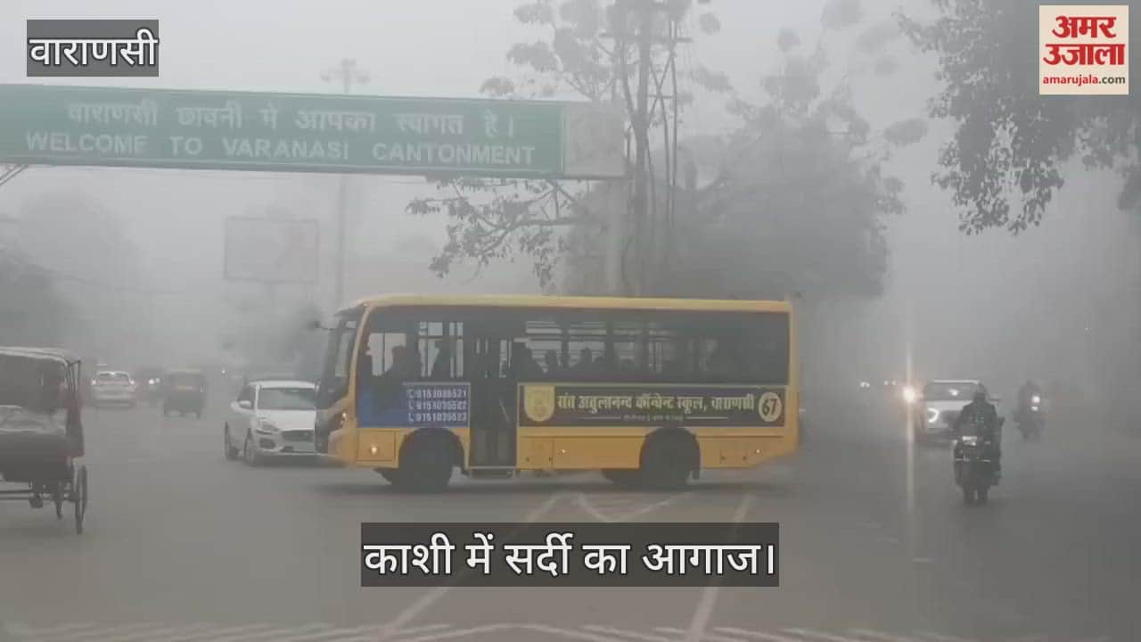 weather has changed in Varanasi, with dense fog covering the city since morning
