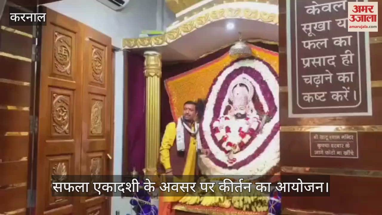 Kirtan organized on the occasion of Saphala Ekadashi