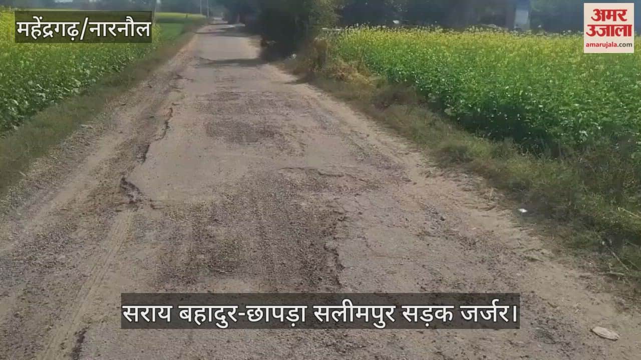 Road in Bad condition