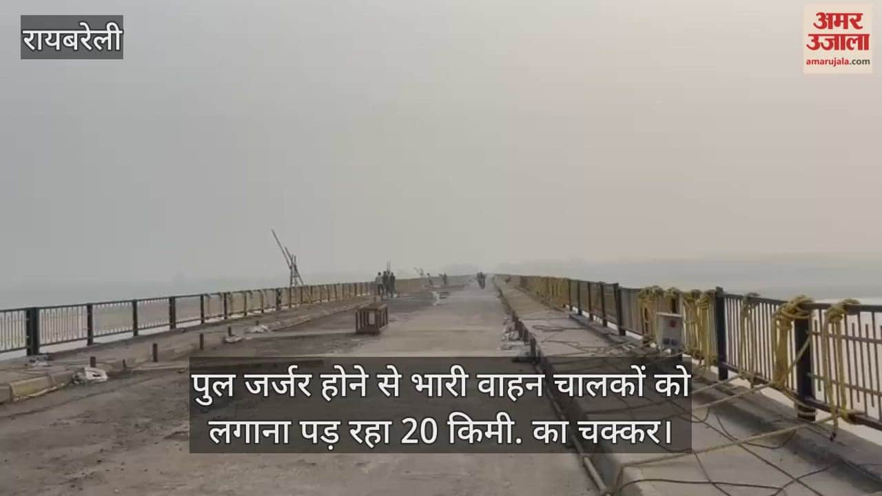 VIDEO: मरम्मत कार्य ने पकड़ी रफ्तार, गेगासों गंगा पुल पर जल्द भरेंगे फर्राटा, खर्च होंगे 16 करोड़