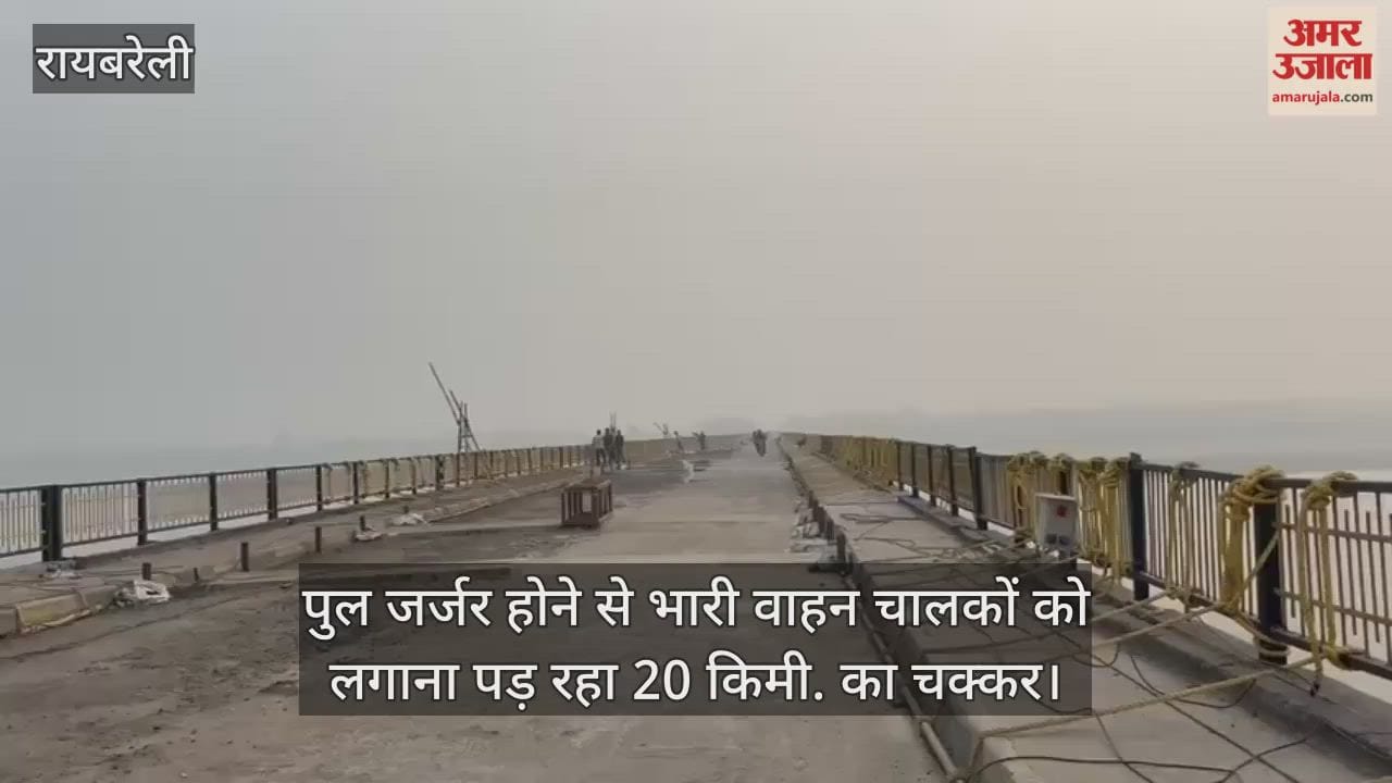 VIDEO: मरम्मत कार्य ने पकड़ी रफ्तार, गेगासों गंगा पुल पर जल्द भरेंगे फर्राटा, खर्च होंगे 16 करोड़