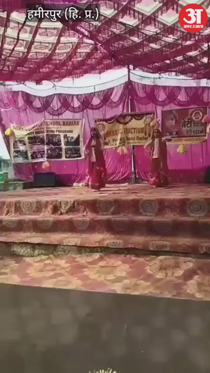 Hamirpur: राजकीय प्राथमिक पाठशाला बडियार में बच्चों को सम्मानित कर बढ़ाया हौसला