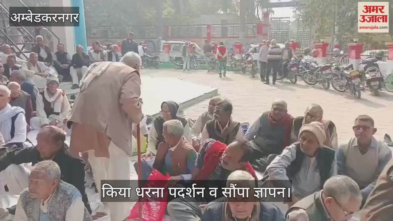 VIDEO: सेवानिवृत कर्मचारी व शिक्षकों ने किया धरना पदर्शन व सौंपा ज्ञापन