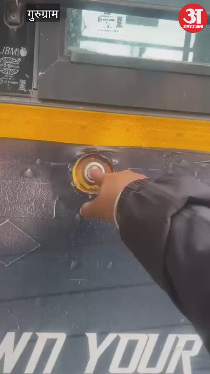 गुरुग्राम: सिटी बस के प्रेशर बटन पड़े हुए हैं खराब