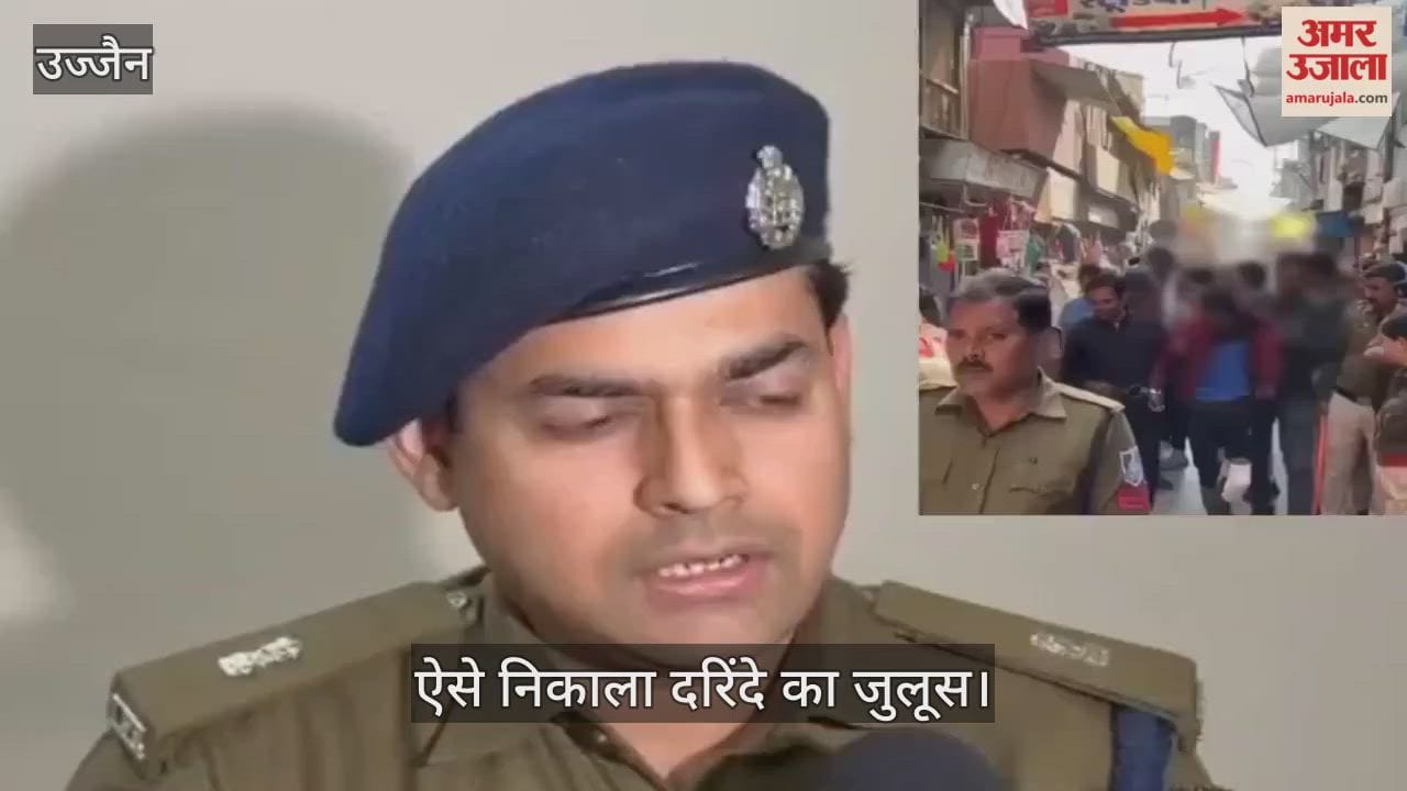 Ujjain News: The monster who committed the heinous act against the child has been sent on a two-day remand.