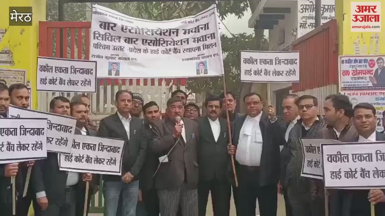 Meerut: The strike affected rural areas; lawyers of the Bar Association in Mawana staged a protest at the tehsil gate