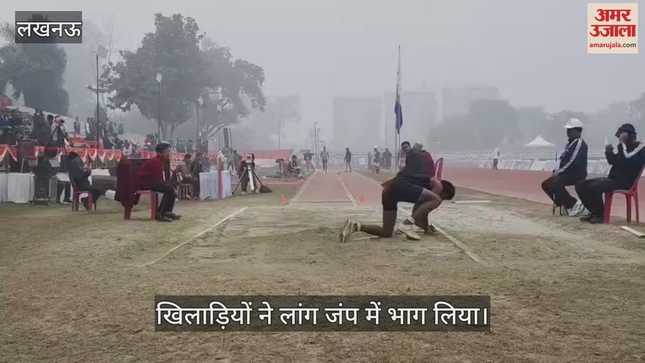 VIDEO: राष्ट्रीय विद्यालय एथलेटिक्स प्रतियोगिता, खिलाड़ियों ने लांग जंप में लिया भाग