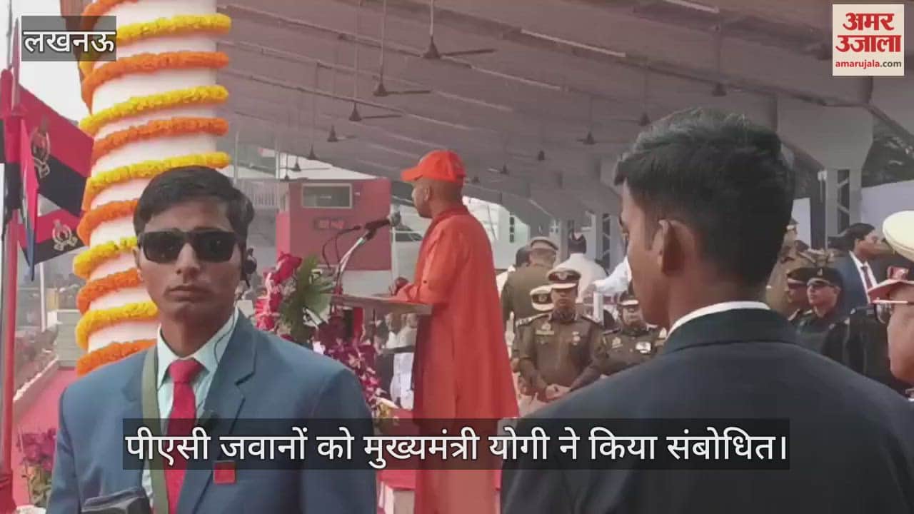 VIDEO: पीएसी स्थापना दिवस समारोह में मुख्यमंत्री योगी आदित्यनाथ, कही ये बातें