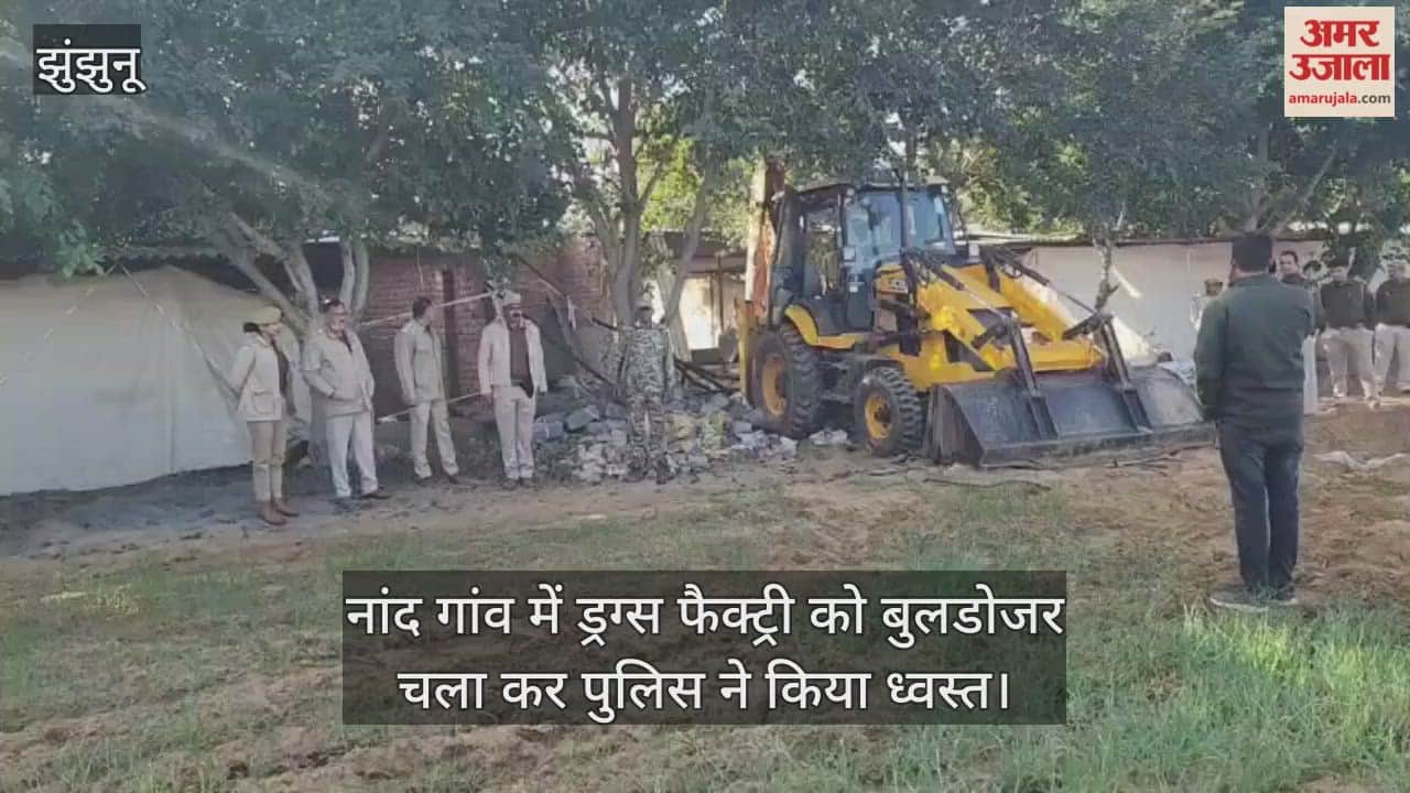 Jhunjhunu News: Major police crackdown on drug mafia, bulldozer razes MD drug factory in Nand Ka Bas