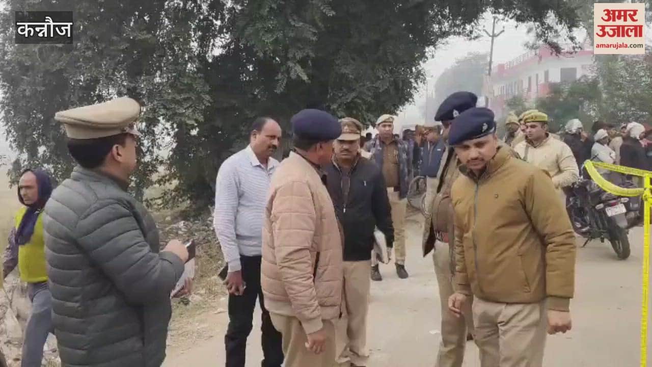 Kannauj: Panic grips the area after a woman's burnt body is found; police begin investigation