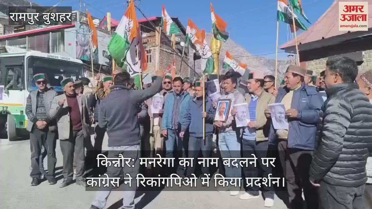 Kinnaur: Congress held a protest in Reckong Peo against the renaming of the MNREGA scheme.