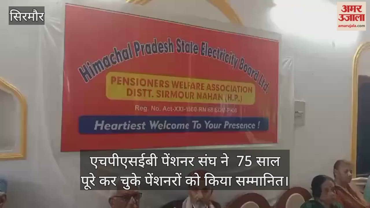 The HPSEB Pensioners' Association honored pensioners who have completed 75 years of age.