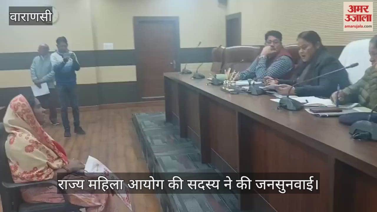 woman filed a complaint with Geeta Vishwakarma, a member of the State Women's Commission