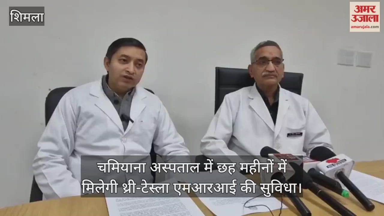 Shimla Chamiana Hospital will get a three-tesla MRI facility in six months