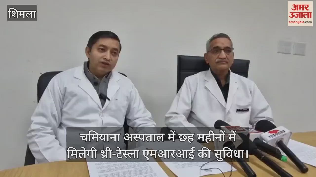 Shimla Chamiana Hospital will get a three-tesla MRI facility in six months