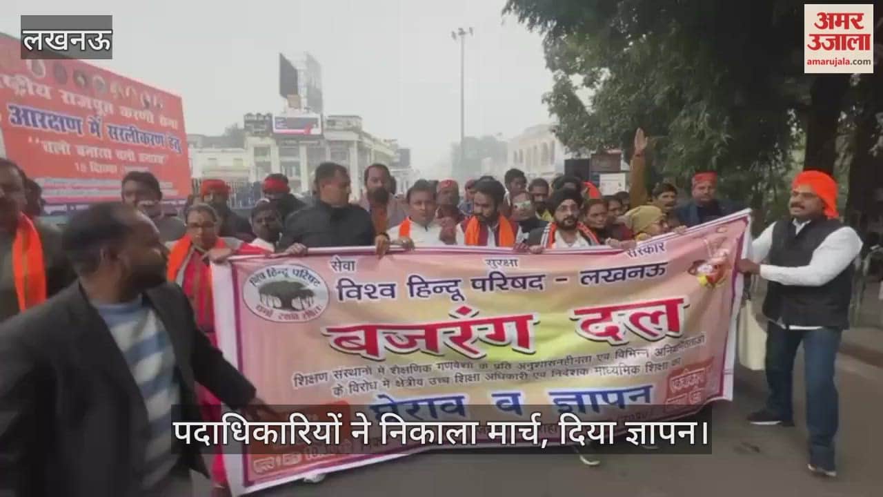 VIDEO: विश्व हिंदू परिषद और बजरंज दल के पदाधिकारियों ने निकाला मार्च, दिया ज्ञापन