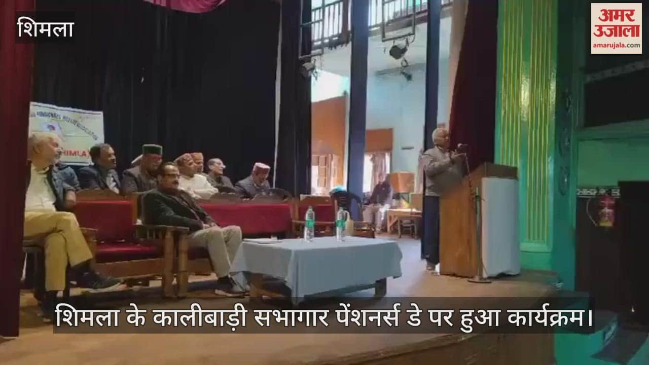 The program was held at the Kalibari auditorium in Shimla on Pensioners' Day.