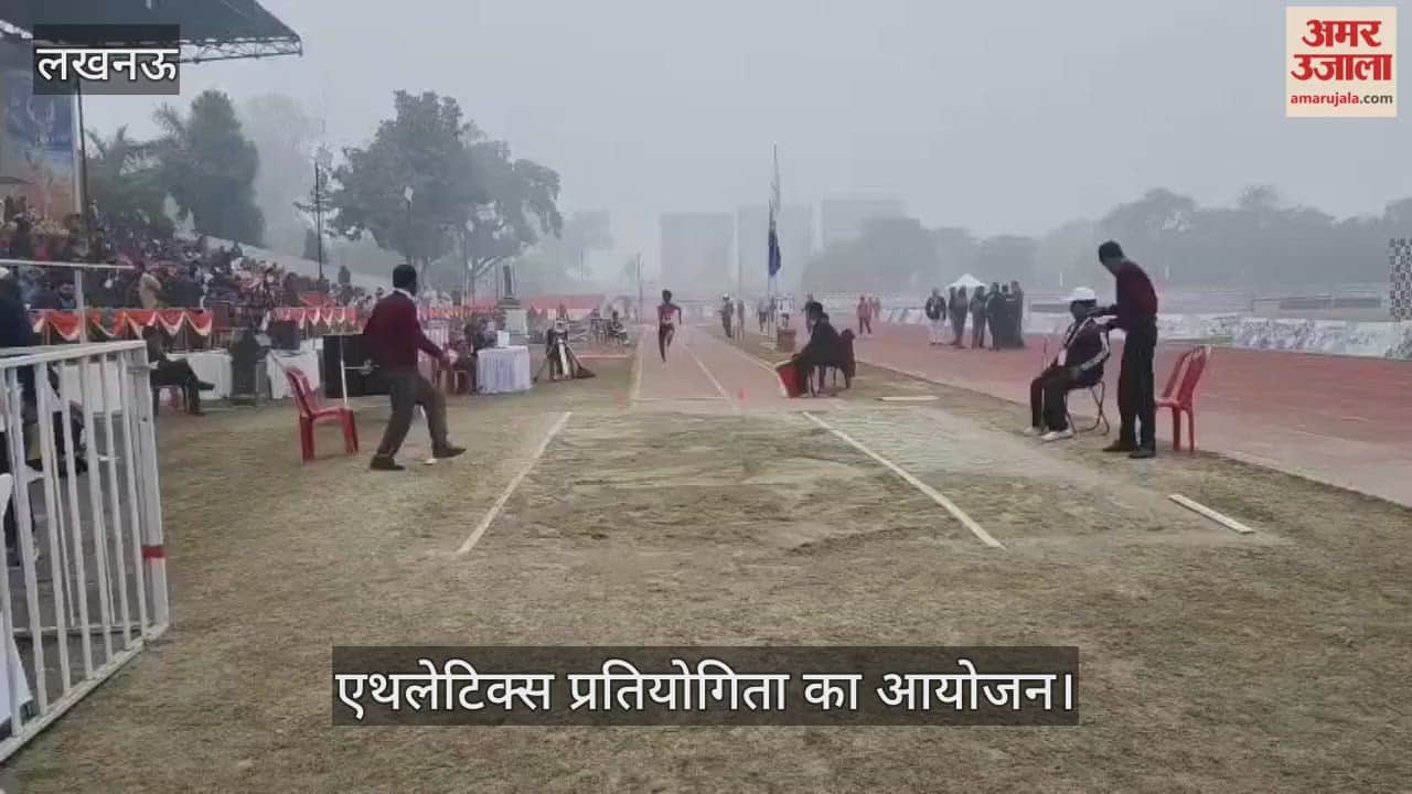 VIDEO: गुरु गोविंद सिंह स्पोर्ट्स कॉलेज में एथलेटिक्स प्रतियोगिता का आयोजन