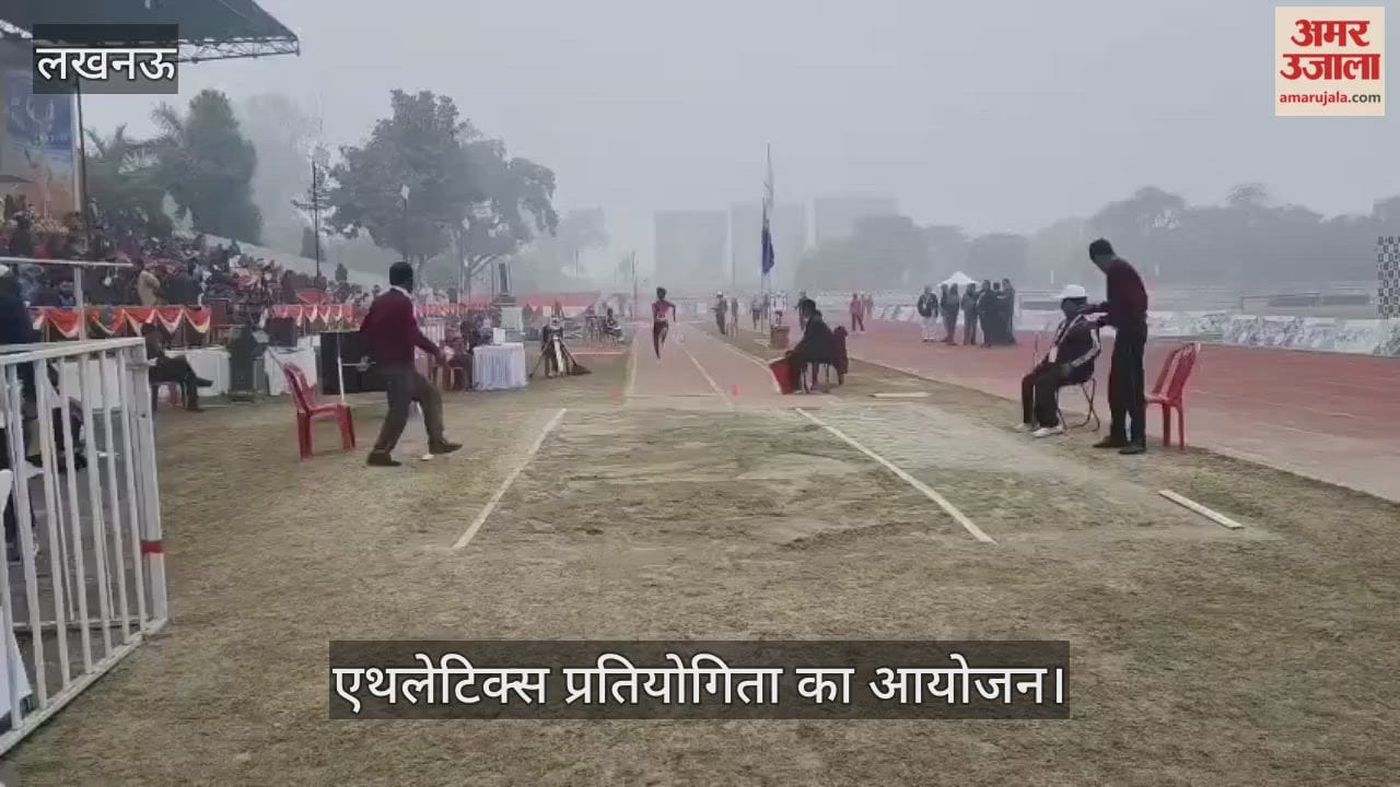 VIDEO: गुरु गोविंद सिंह स्पोर्ट्स कॉलेज में एथलेटिक्स प्रतियोगिता का आयोजन