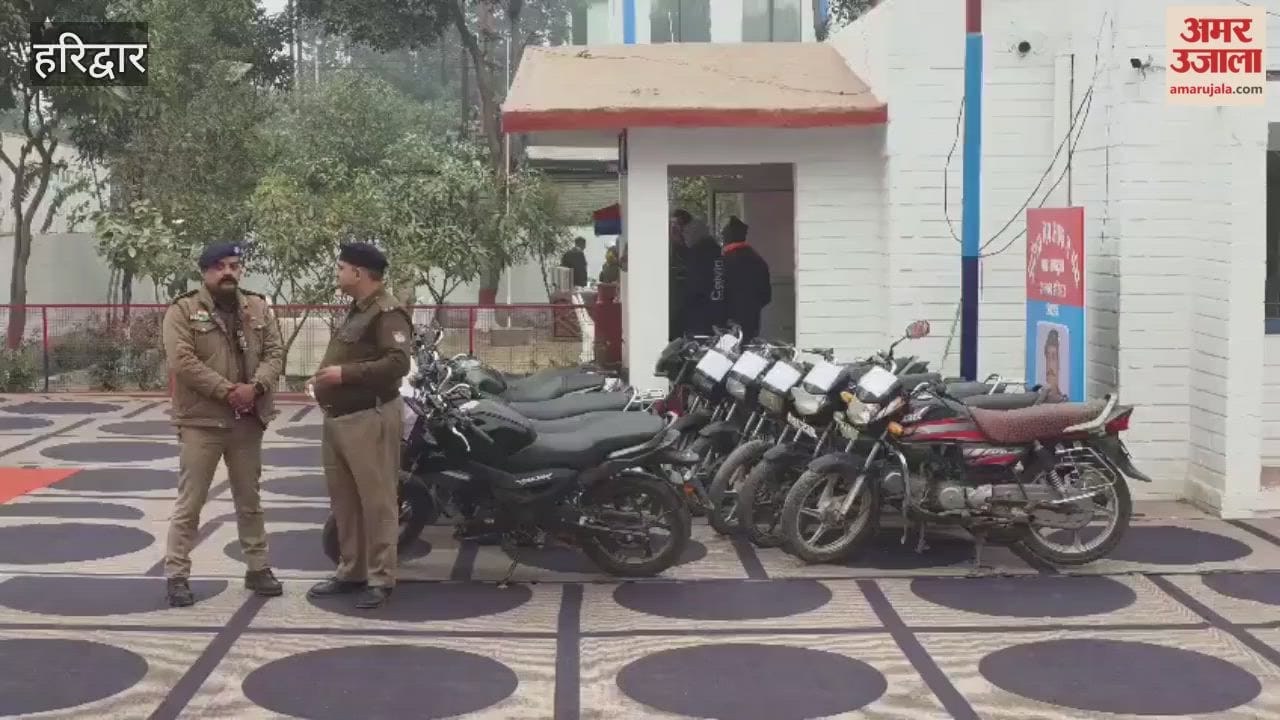 Haridwar: Bike theft gang busted, four arrested, 14 bikes recovered.