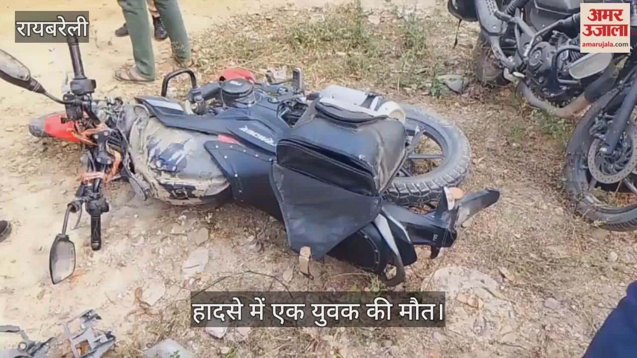 VIDEO: खड़े ट्रक से टकराई बाइक, हादसे में बैंक में तैनात एक युवक की मौत