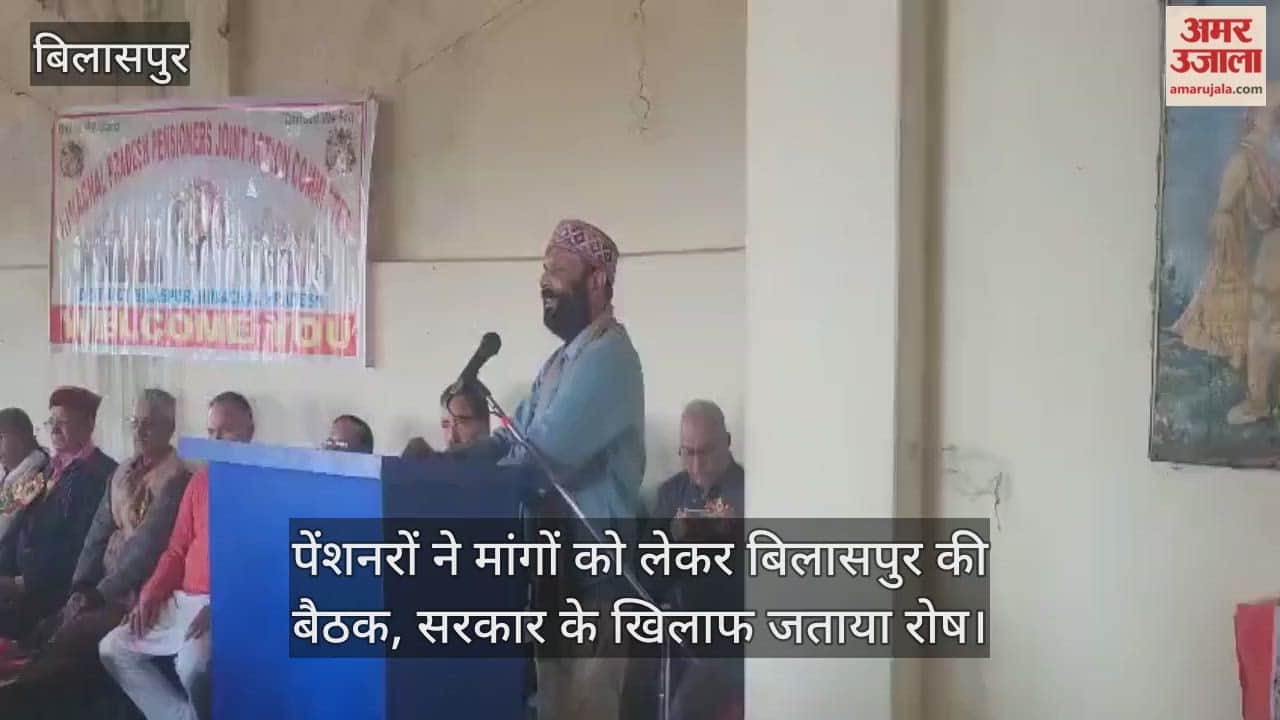 Pensioners held a meeting in Bilaspur to discuss their demands and expressed their anger against the government.