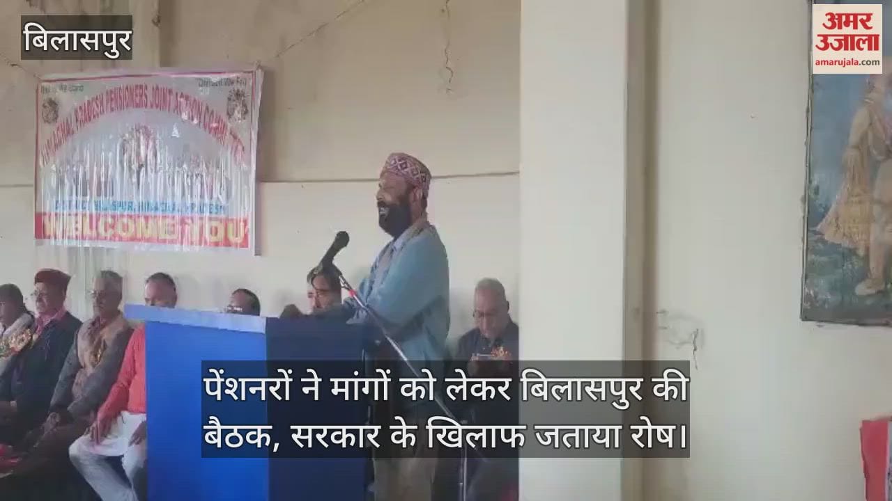 Pensioners held a meeting in Bilaspur to discuss their demands and expressed their anger against the government.